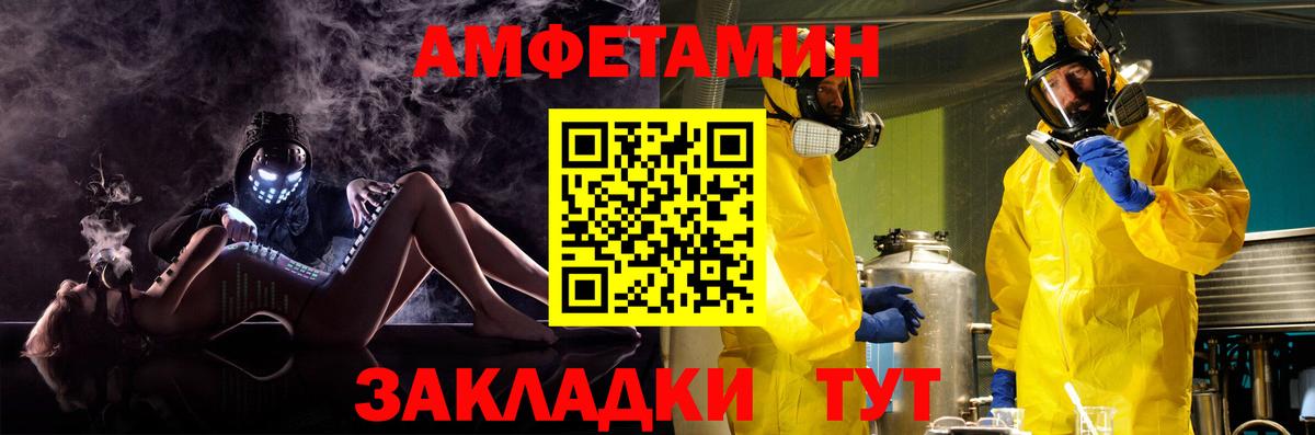 Amphetamine VHQ Киров