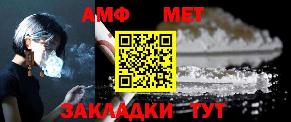 Киров  АМФ Premium  АМФЕТАМИН  Вход с VPN 