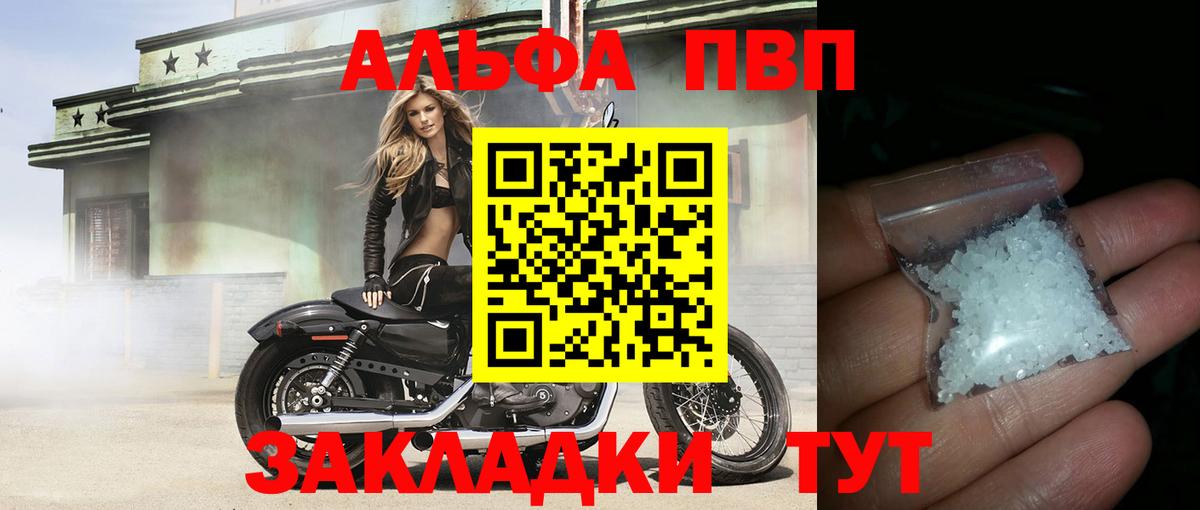 Alpha PVP VHQ Киров