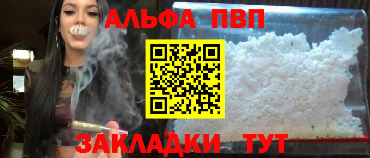 А ПВП  Вход с VPN  наркошоп  Киров  А ПВП СК КРИС  А ПВП СК КРИС 