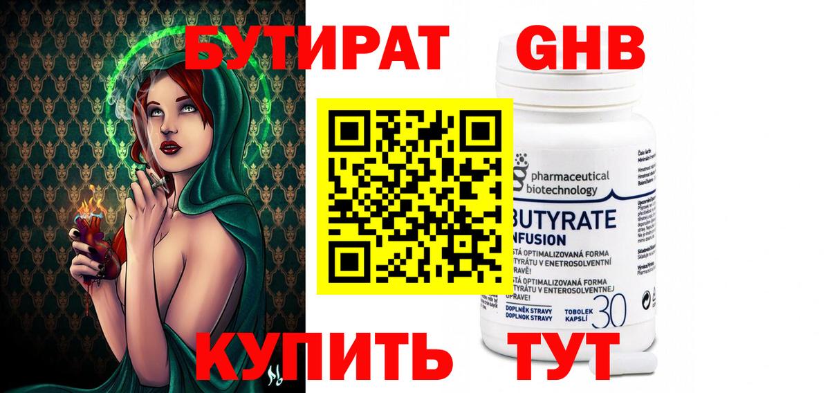 Киров  Бутират Butirat  Вход с VPN 