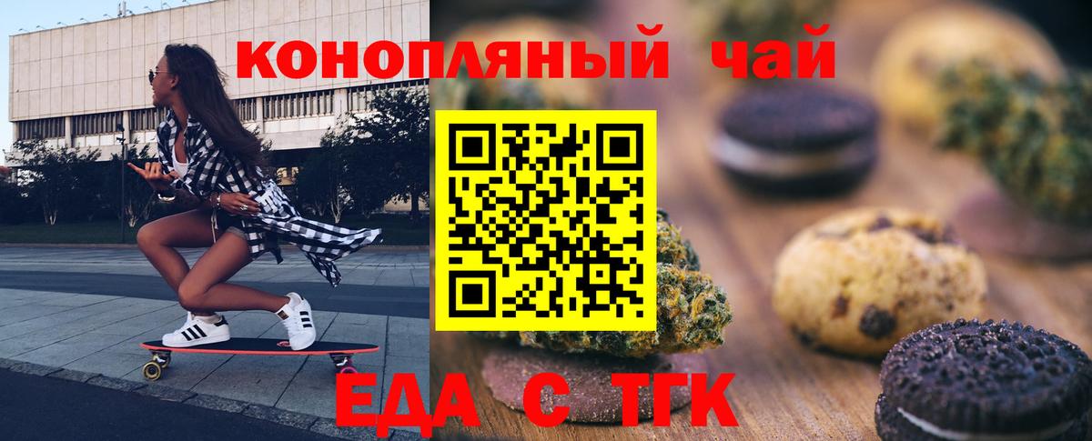 Киров  Cannafood марихуана  Вход с VPN 
