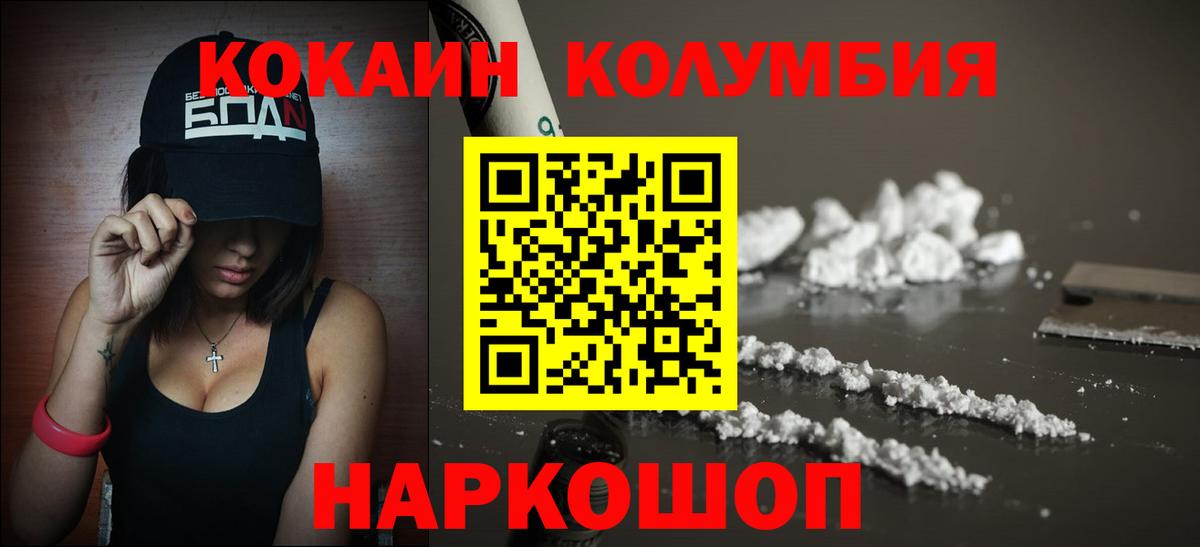 COCAIN Колумбийский Киров
