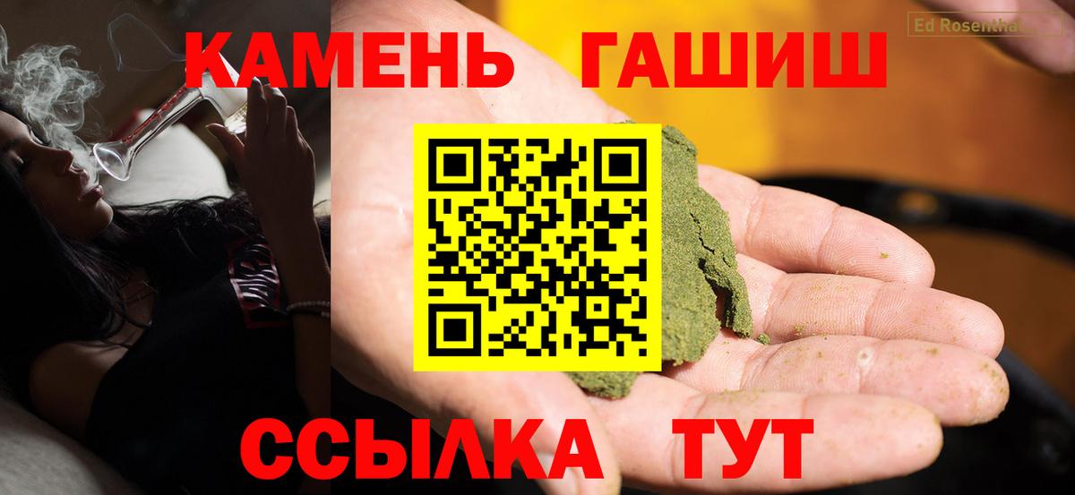 ГАШ VHQ  Вход с VPN  ГАШ  ГАШИШ Premium  наркошоп  Киров 