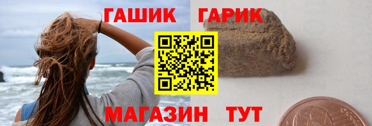 Гашиш hashish Киров