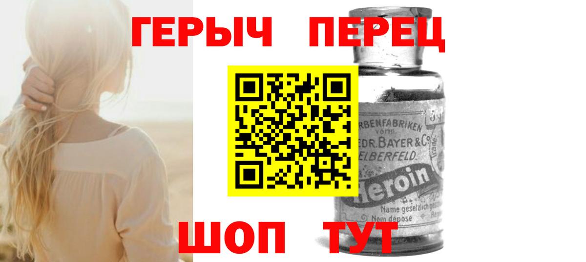 ГЕРОИН  ГЕРОИН Афган  Вход с VPN  Киров 