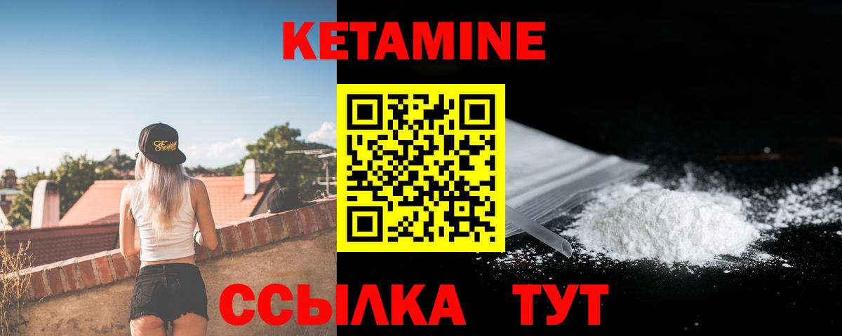 КЕТАМИН VHQ  Вход с VPN  Киров  КЕТАМИН ketamine 