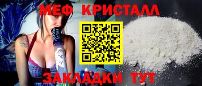 мяу мяу кристалл Краснодар