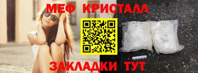 мяу мяу кристалл Краснодар