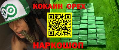 бошки Краснокаменск