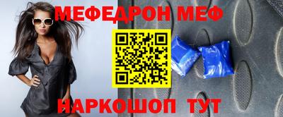 мяу мяу кристалл Краснодар