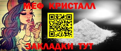 мяу мяу кристалл Краснодар