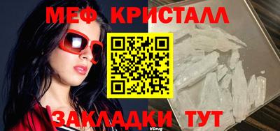 мяу мяу кристалл Краснодар