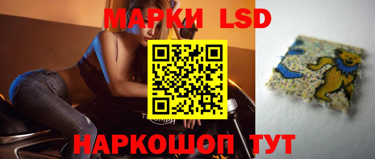 LSD-25 экстази кислота Киров