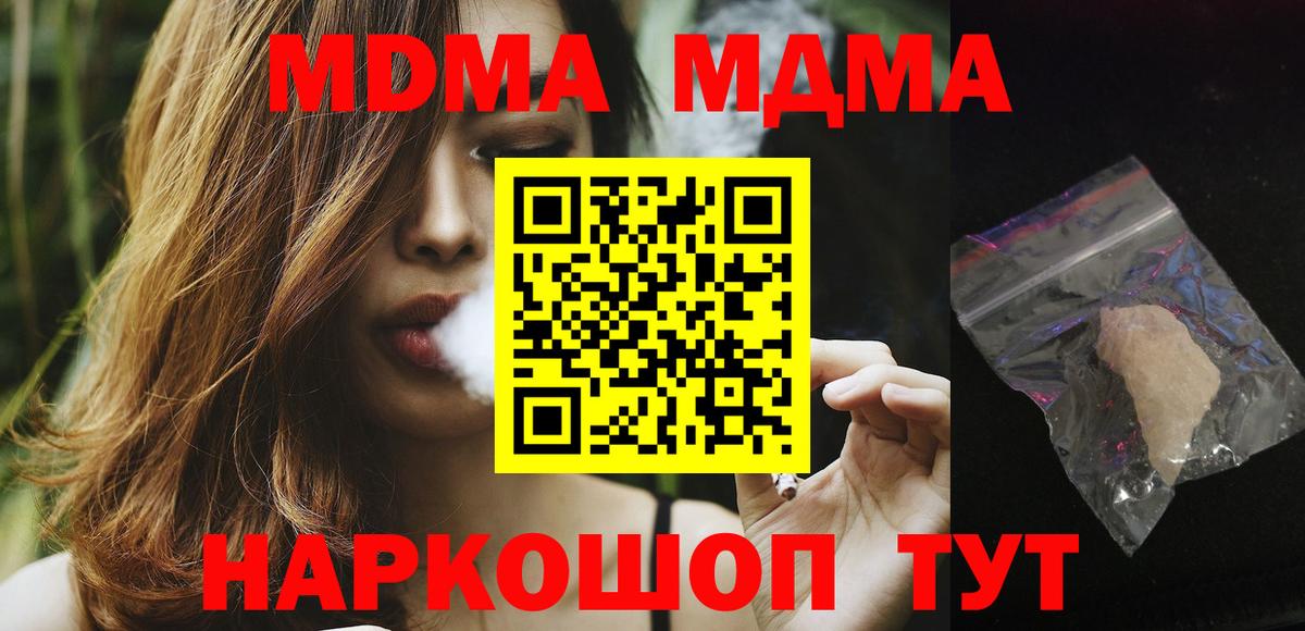 МДМА VHQ  MDMA crystal  Вход с VPN  Киров 
