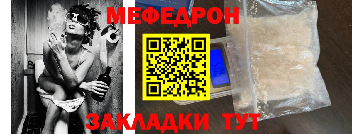 Мефедрон mephedrone  Меф  Меф  Киров  Мефедрон VHQ  Вход с VPN 