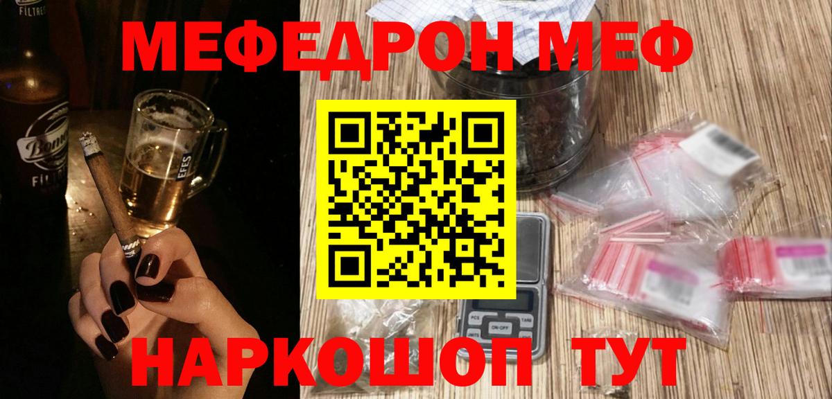 МЕФ кристаллы Киров