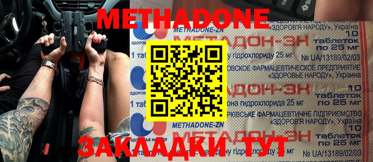 Метадон кристалл  Вход с VPN  мега ONION  Киров  МЕТАДОН кристалл 