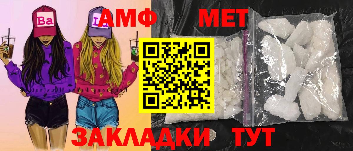 МЕТАМФЕТАМИН витя Киров