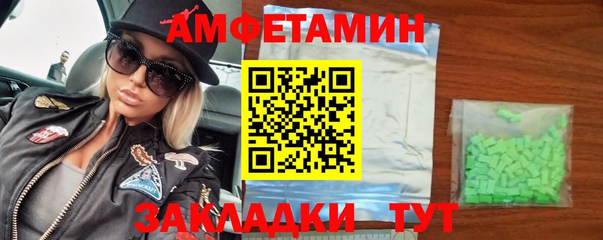 Киров  МЕТАМФЕТАМИН  Вход с VPN  Первитин мет 