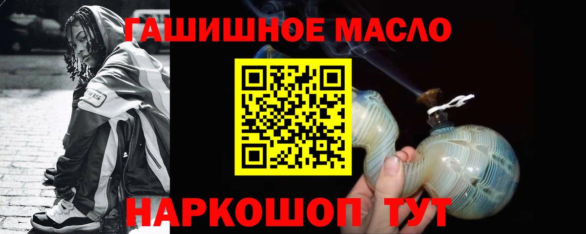 Дистиллят ТГК концентрат  купить наркотик  ТГК концентрат  Киров  Вход с VPN 